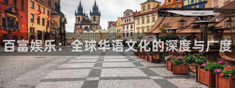 永信贵宾会信誉好不